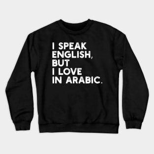 i speak english, but i love in arabic Crewneck Sweatshirt